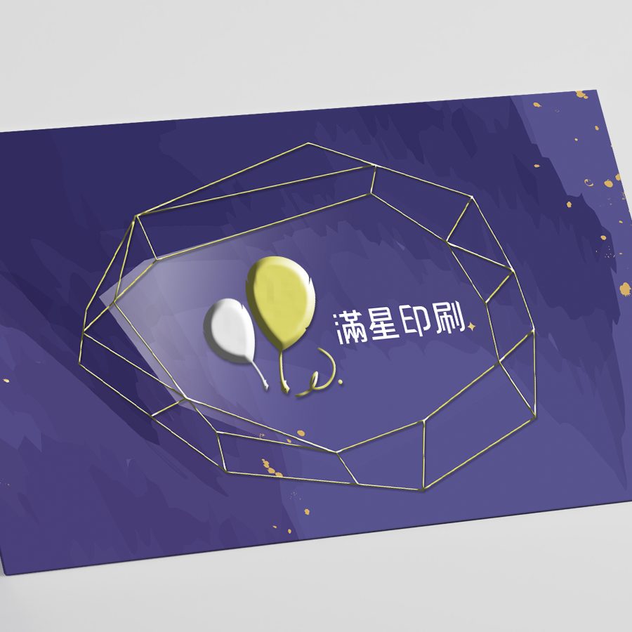立體浮金浮銀名片,全彩印刷成品