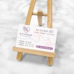 萊妮紙名片,全彩印刷成品