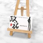 頂級雙面霧雙局部光名片,全彩印刷成品