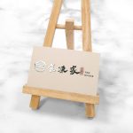 頂級雙面霧雙局部光名片,全彩印刷成品