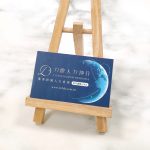 頂級雙面霧膜名片,全彩印刷成品