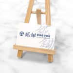 萊妮紙名片,全彩印刷成品