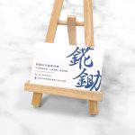 萊妮紙名片,全彩印刷成品