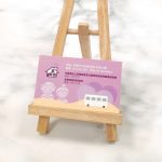 單面霧膜名片,全彩印刷成品