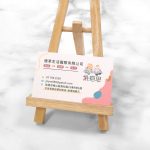 萊妮紙名片,全彩印刷成品