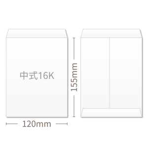 中式16K信封,全彩印刷成品