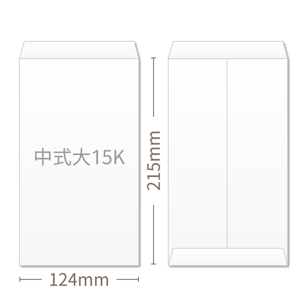 中式大15K信封,全彩印刷成品