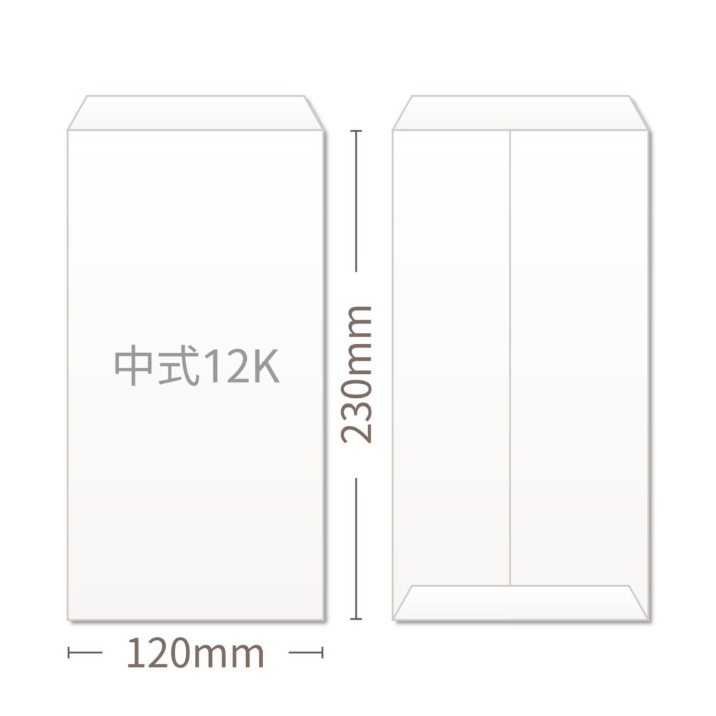 中式12K信封,全彩印刷成品