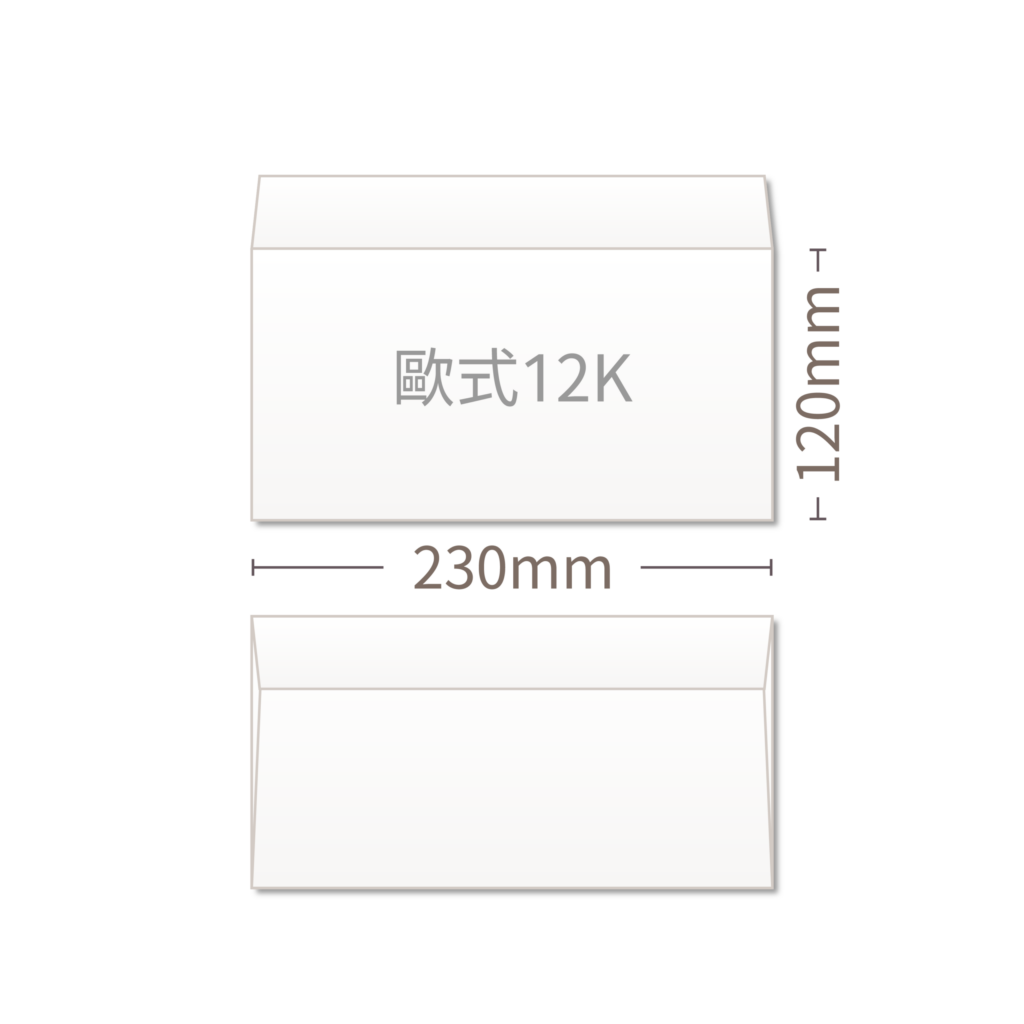 歐式12K信封,全彩印刷成品