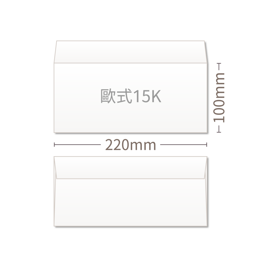 歐式15K信封,全彩印刷成品