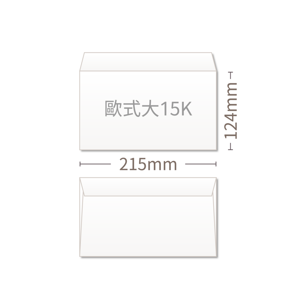 歐式大15K信封,全彩印刷成品