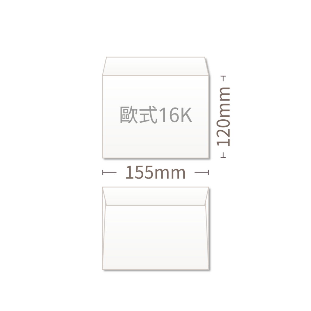 歐式16K信封,全彩印刷成品