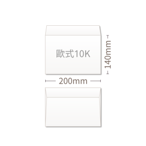 歐式10K信封,全彩印刷成品