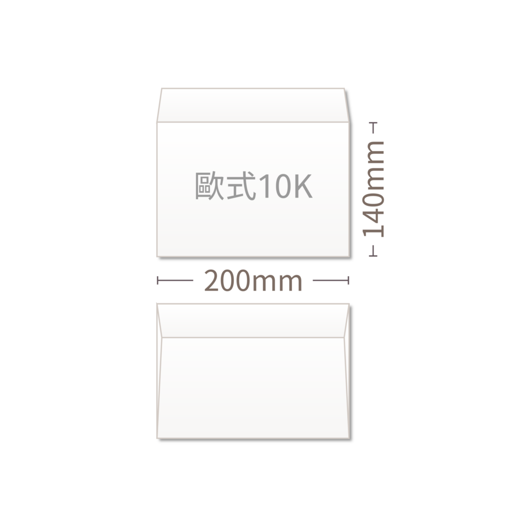 歐式10K信封,全彩印刷成品