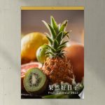 直式2K對開環保月曆附頭卡印刷,全彩印刷成品