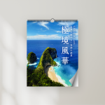 直A3線圈月曆,全彩印刷成品