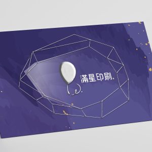 立體浮銀名片,全彩印刷成品