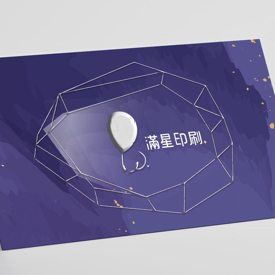 立體浮銀名片,全彩印刷成品