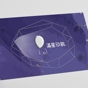 立體浮銀局部光名片,全彩印刷成品