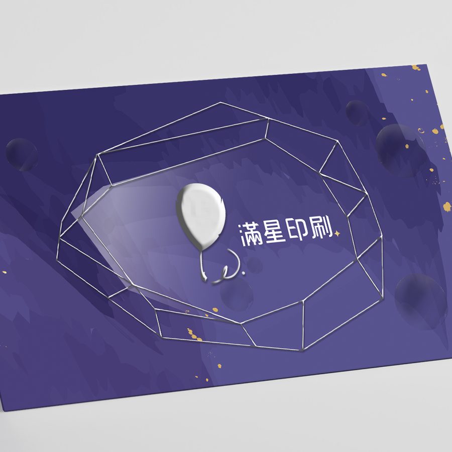 立體浮銀局部光名片,全彩印刷成品