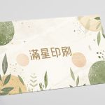 金綺紙名片,全彩印刷成品