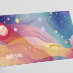 冷燙立體彩鑽名片,全彩印刷成品
