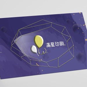 立體浮金浮銀局部光名片,全彩印刷成品