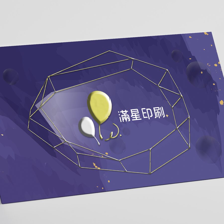 立體浮金浮銀局部光名片,全彩印刷成品