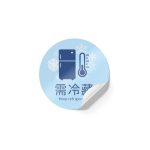 珠光合成極黏標籤貼紙,全彩印刷成品