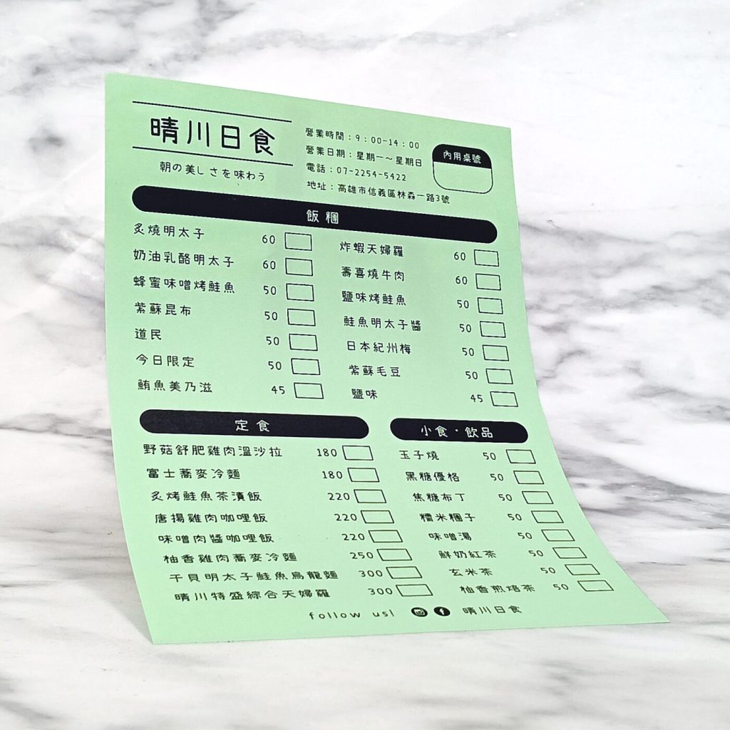 粉綠色模造紙海報,全彩印刷成品