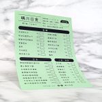 粉綠色模造紙海報,全彩印刷成品